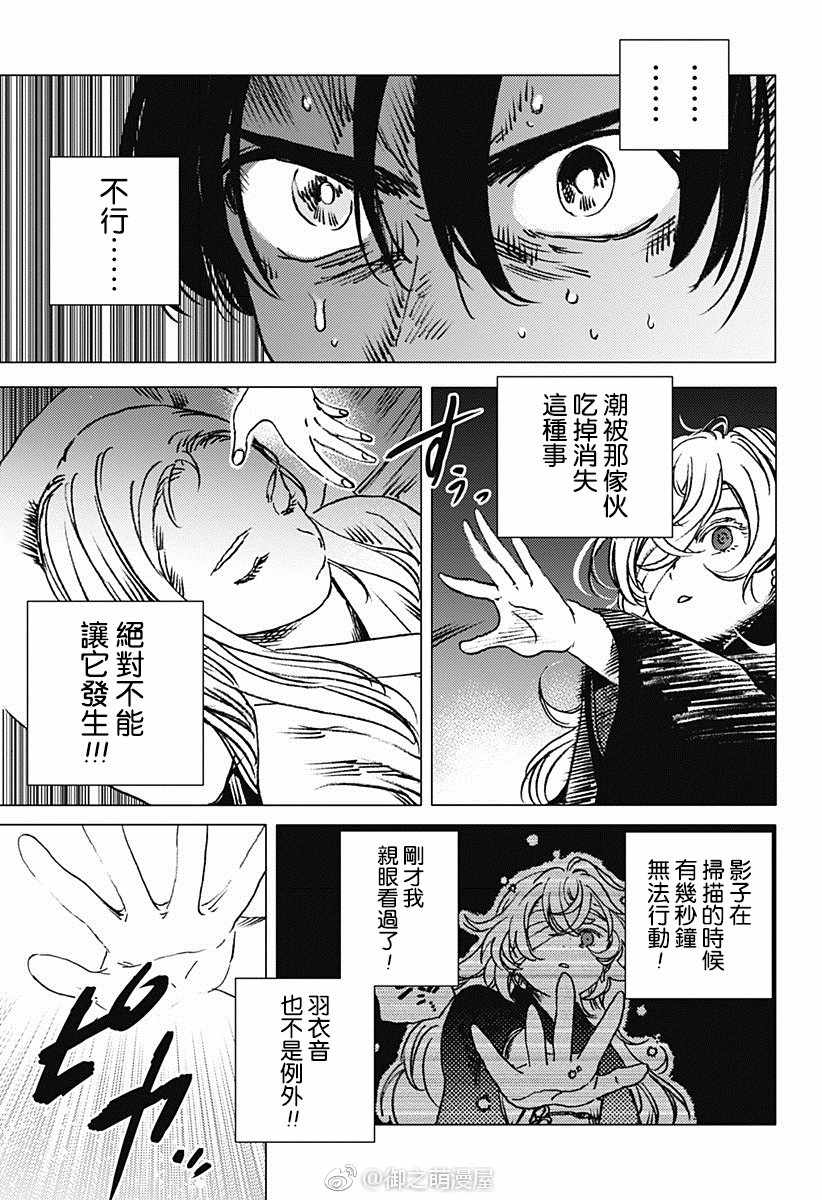 《夏日重现》漫画最新章节第59话免费下拉式在线观看章节第【6】张图片