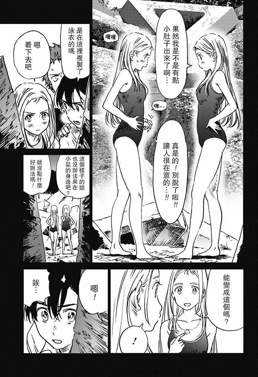 《夏日重现》漫画最新章节第45话免费下拉式在线观看章节第【6】张图片