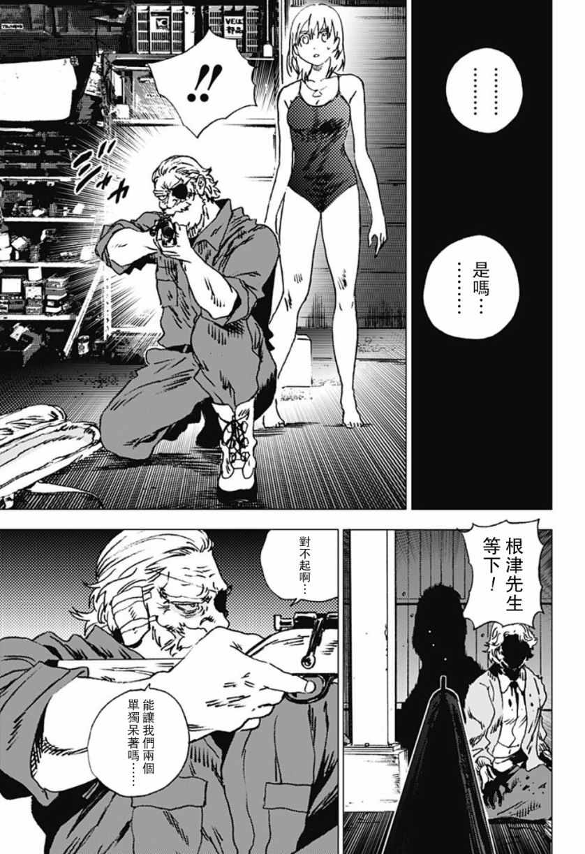 《夏日重现》漫画最新章节第90话免费下拉式在线观看章节第【9】张图片