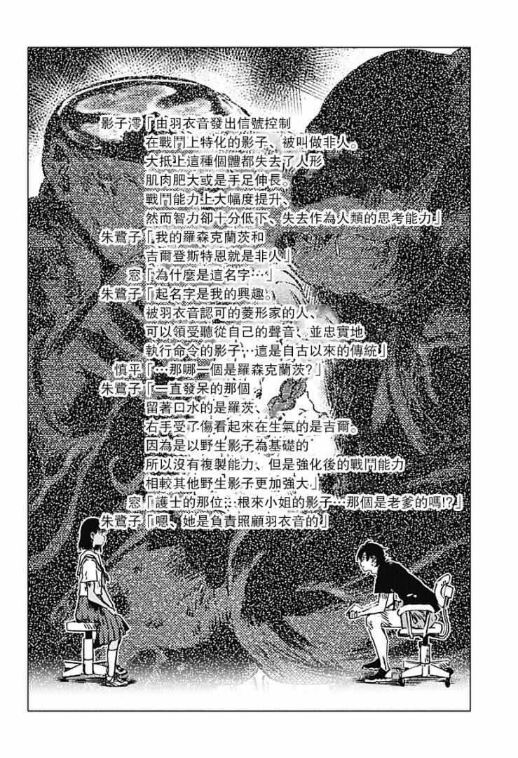 《夏日重现》漫画最新章节rendering 番外12免费下拉式在线观看章节第【8】张图片