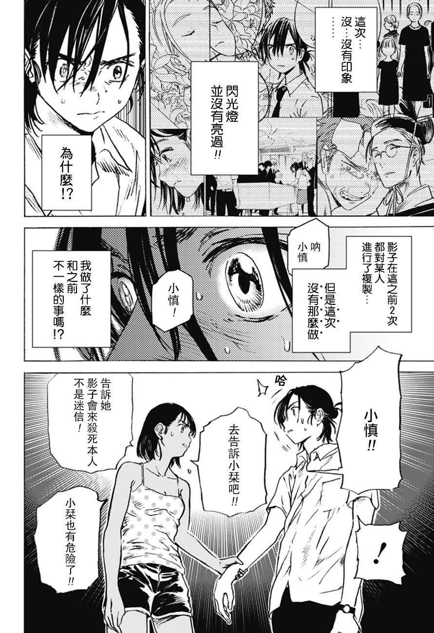 《夏日重现》漫画最新章节第7话免费下拉式在线观看章节第【5】张图片