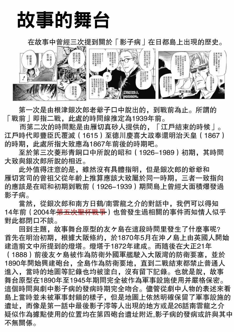 《夏日重现》漫画最新章节rendring 杂谈1免费下拉式在线观看章节第【3】张图片