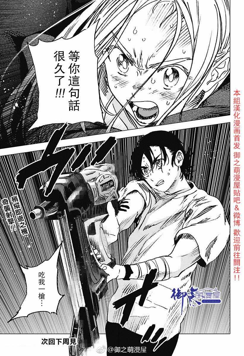 《夏日重现》漫画最新章节第59话免费下拉式在线观看章节第【8】张图片