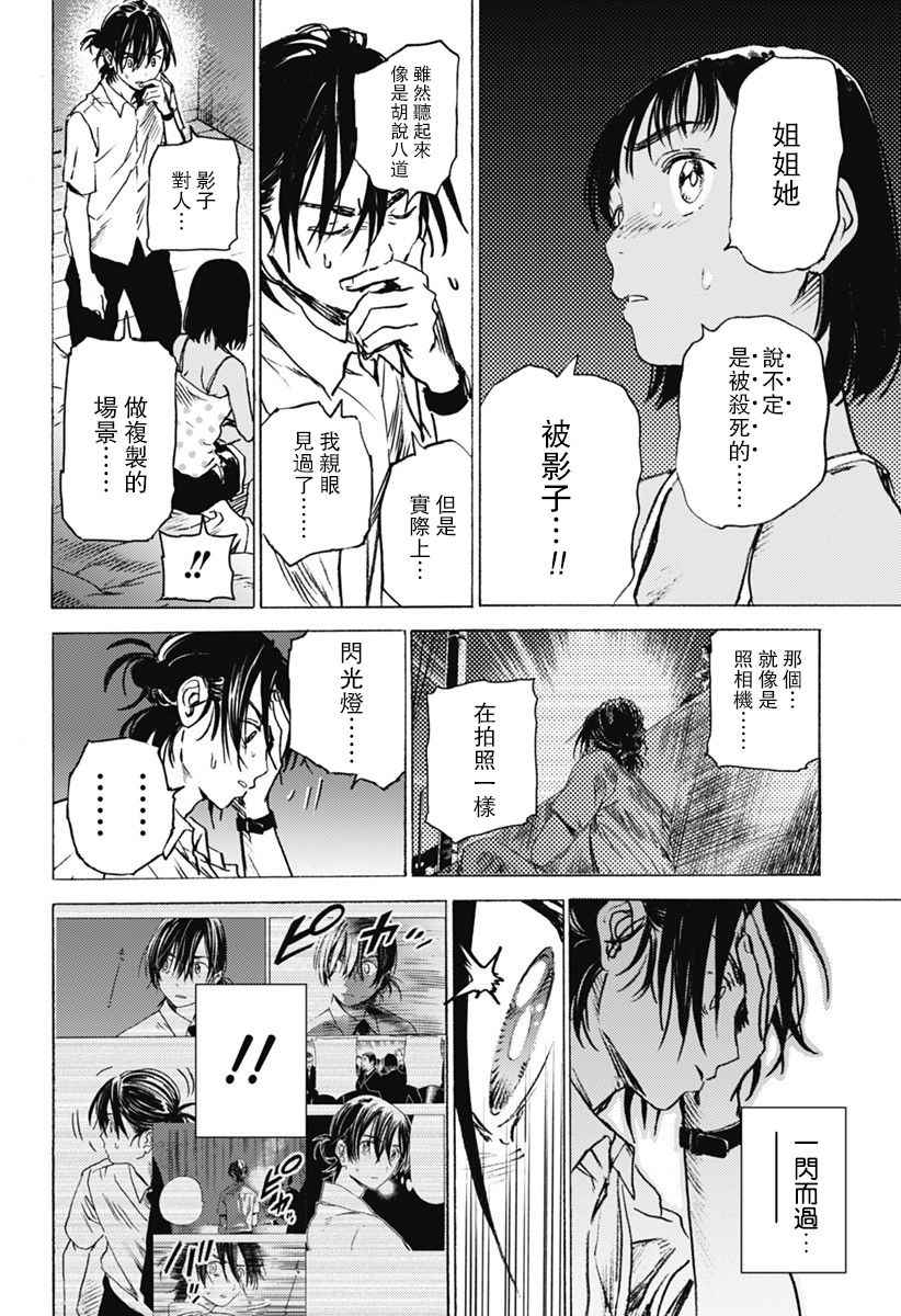 《夏日重现》漫画最新章节第7话免费下拉式在线观看章节第【3】张图片