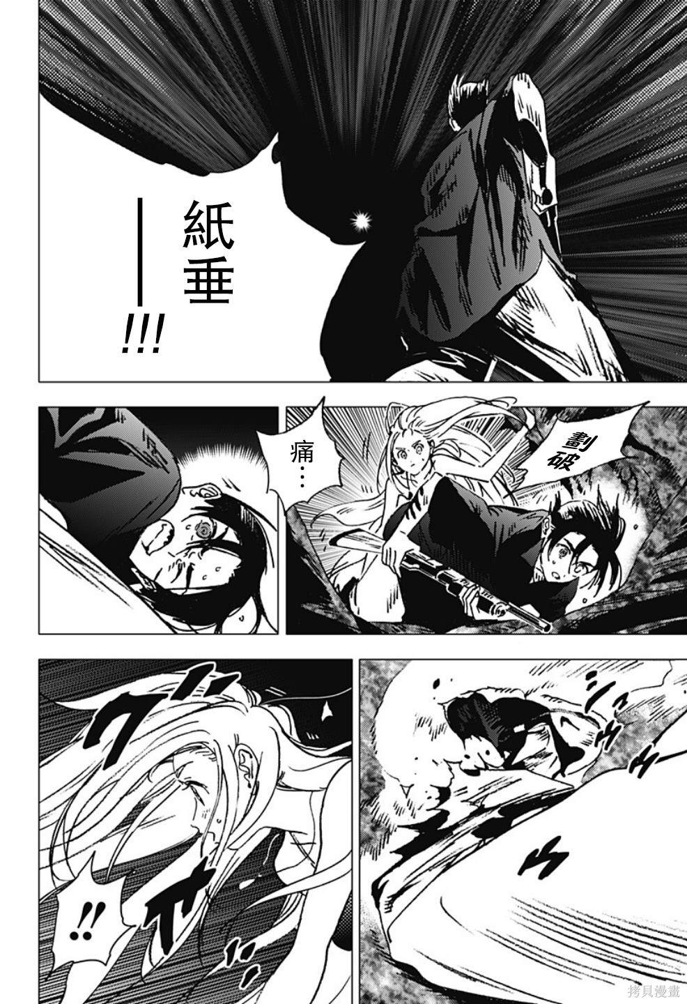 《夏日重现》漫画最新章节第126话免费下拉式在线观看章节第【3】张图片