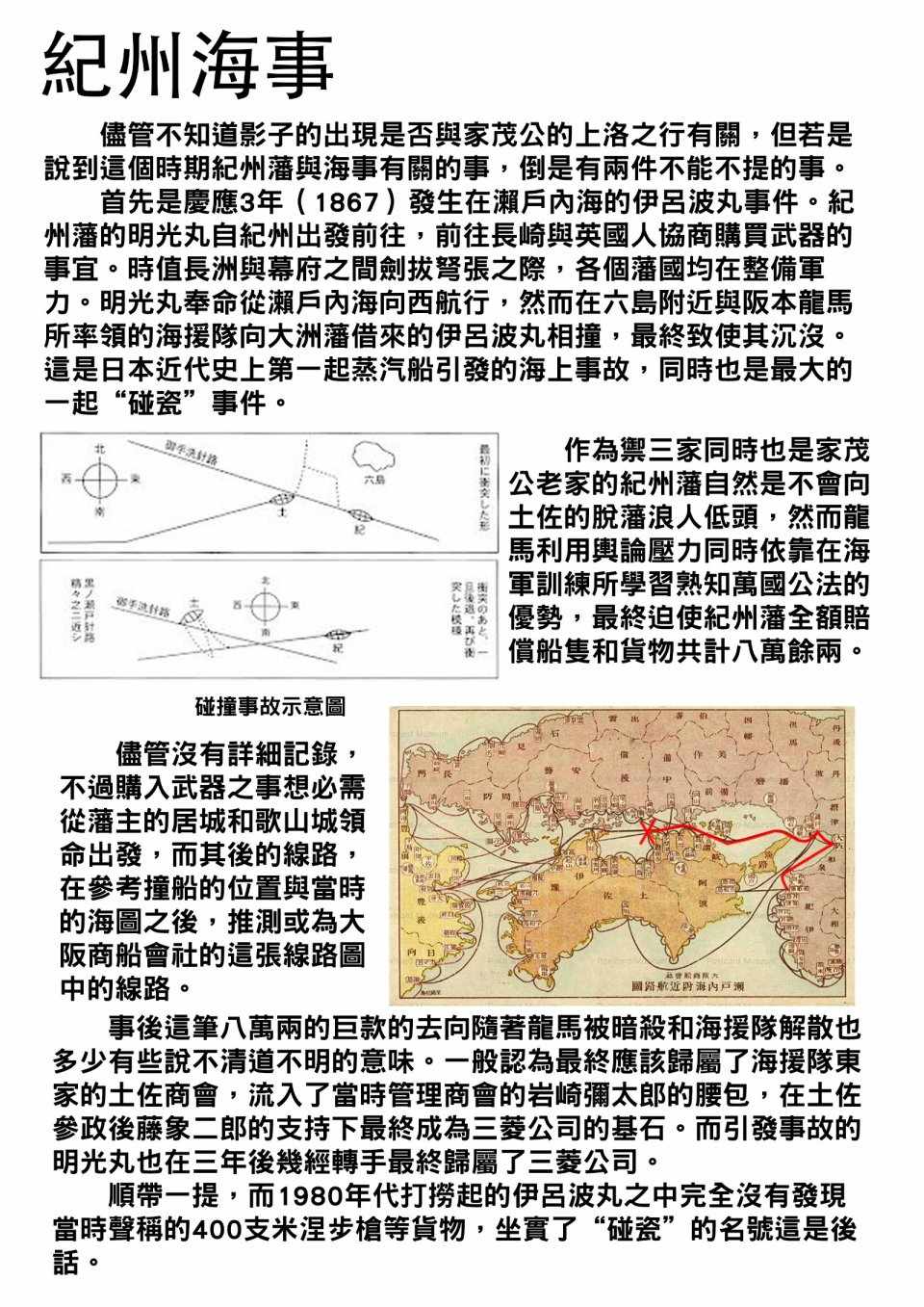 《夏日重现》漫画最新章节rendering 杂谈3免费下拉式在线观看章节第【5】张图片