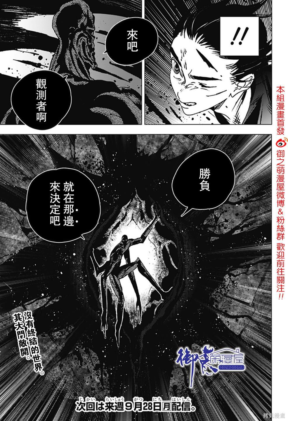 《夏日重现》漫画最新章节第125话免费下拉式在线观看章节第【18】张图片