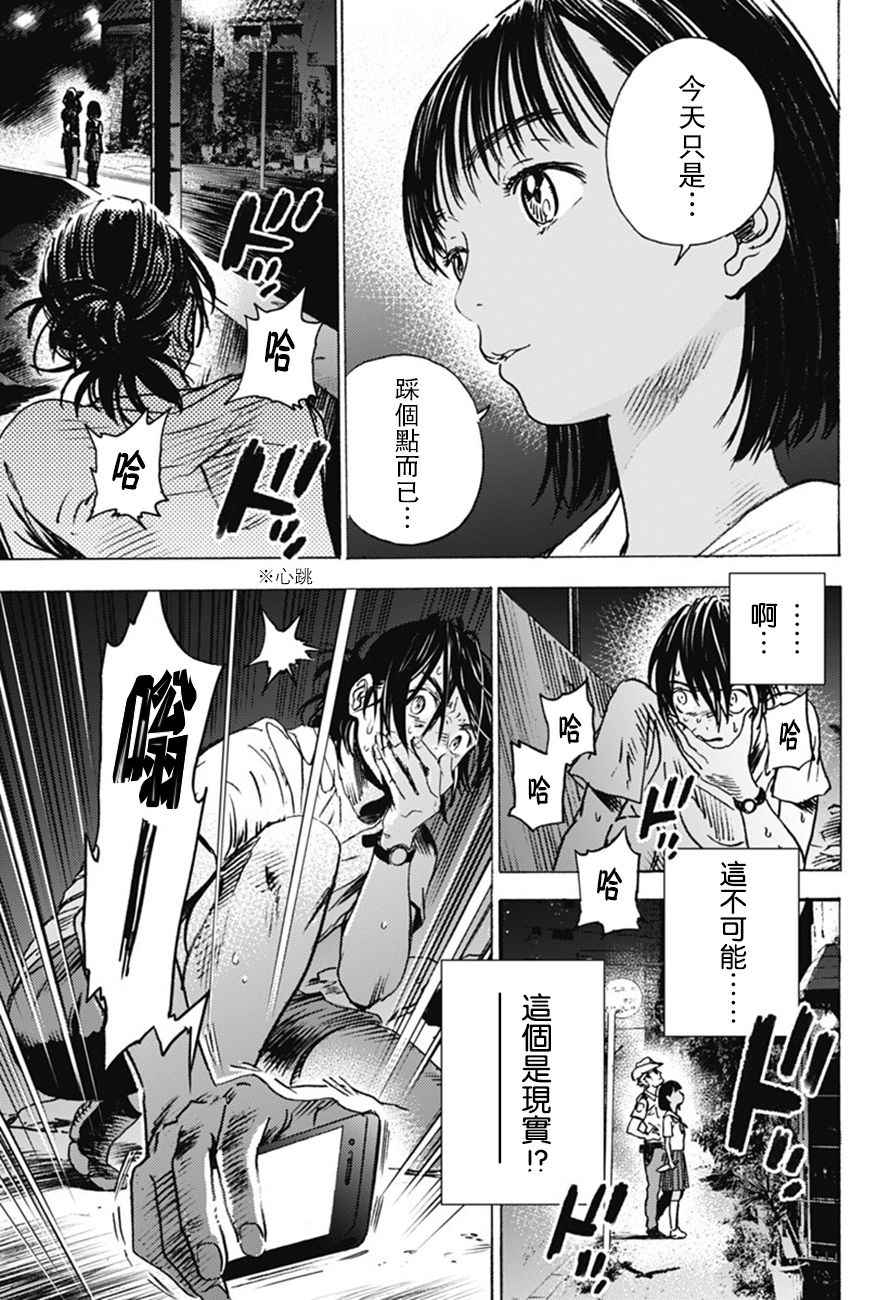 《夏日重现》漫画最新章节第4话免费下拉式在线观看章节第【9】张图片