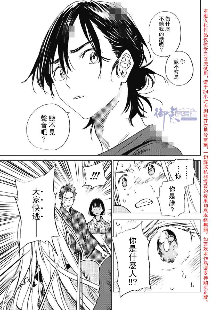 《夏日重现》漫画最新章节第14话免费下拉式在线观看章节第【9】张图片