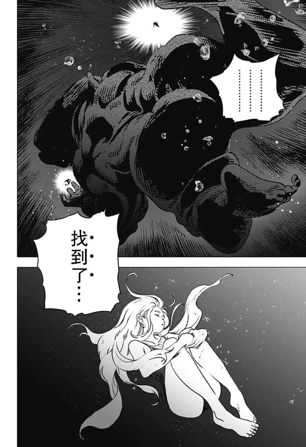 《夏日重现》漫画最新章节第117话免费下拉式在线观看章节第【17】张图片