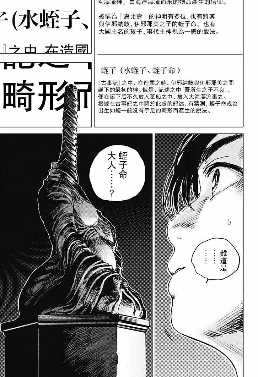 《夏日重现》漫画最新章节第49话免费下拉式在线观看章节第【4】张图片