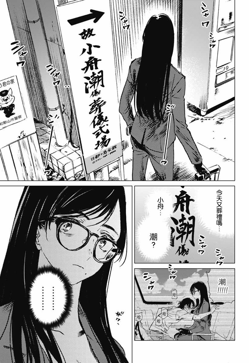 《夏日重现》漫画最新章节第21话免费下拉式在线观看章节第【17】张图片