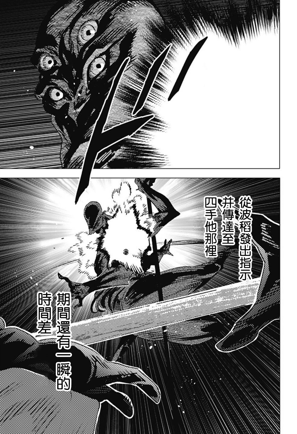 《夏日重现》漫画最新章节第105话免费下拉式在线观看章节第【6】张图片