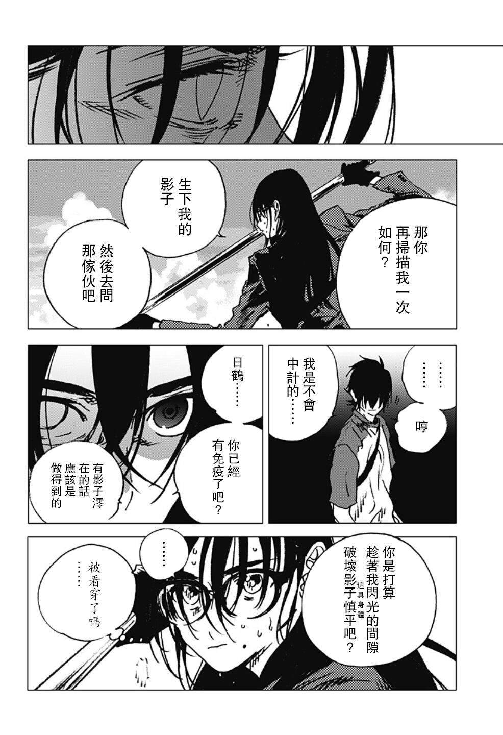 《夏日重现》漫画最新章节第108话免费下拉式在线观看章节第【3】张图片