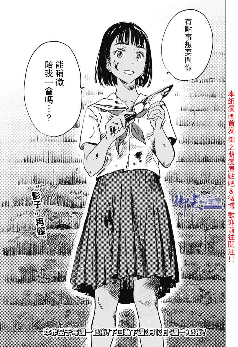 《夏日重现》漫画最新章节第14话免费下拉式在线观看章节第【15】张图片