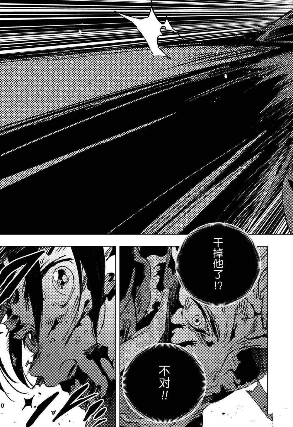 《夏日重现》漫画最新章节第137话免费下拉式在线观看章节第【10】张图片