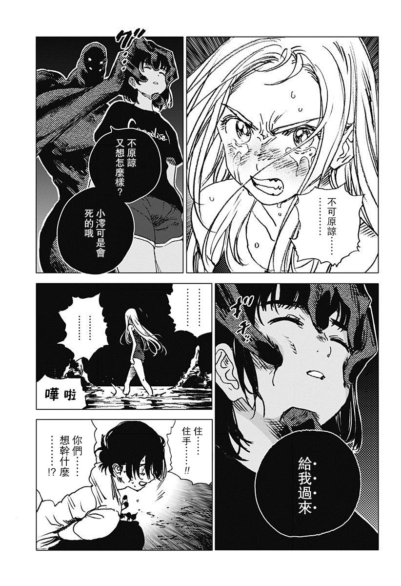 《夏日重现》漫画最新章节第62话免费下拉式在线观看章节第【5】张图片