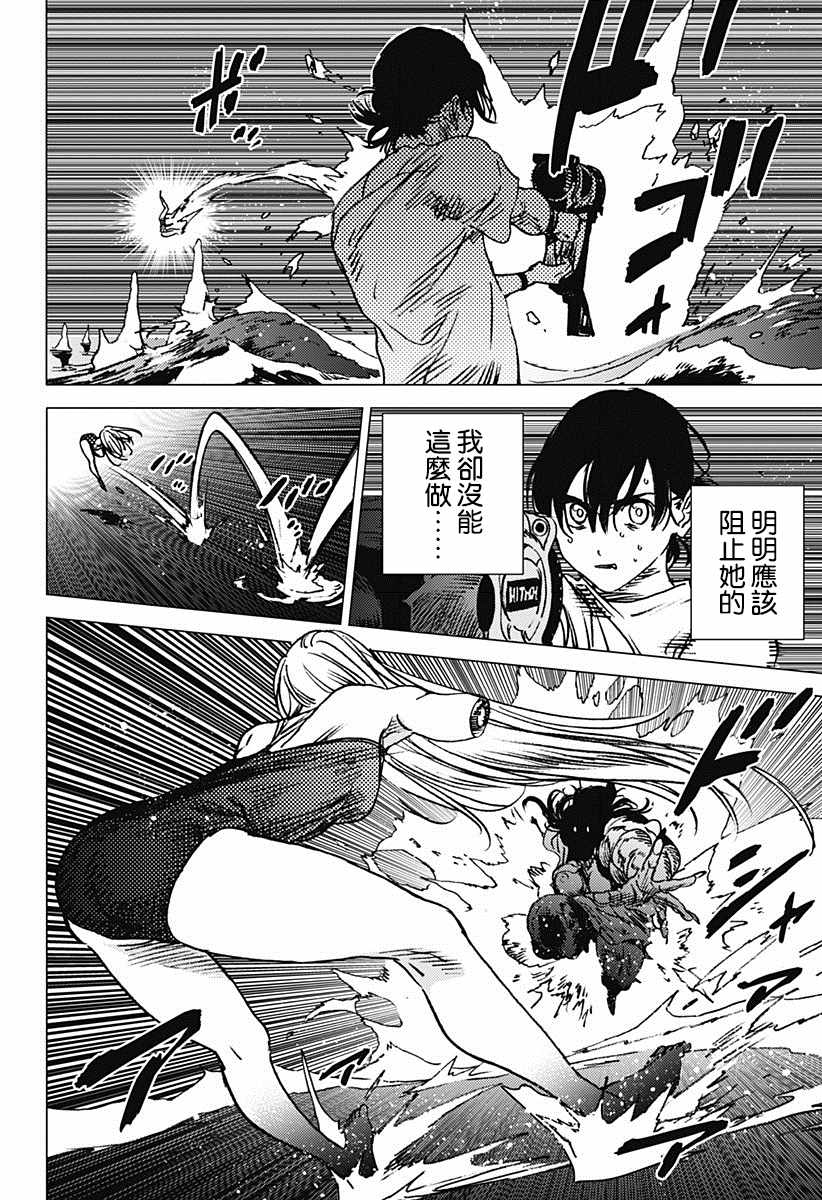 《夏日重现》漫画最新章节第60话免费下拉式在线观看章节第【12】张图片