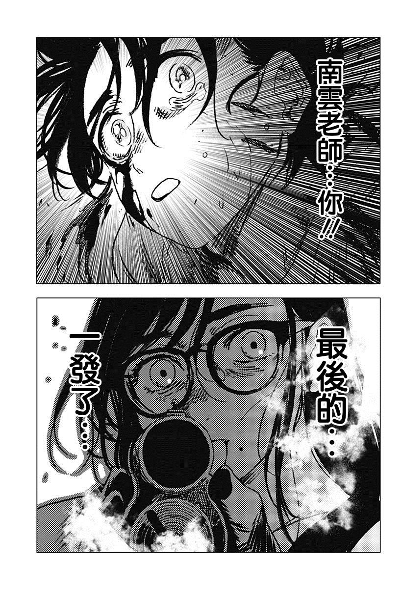 《夏日重现》漫画最新章节第62话免费下拉式在线观看章节第【17】张图片