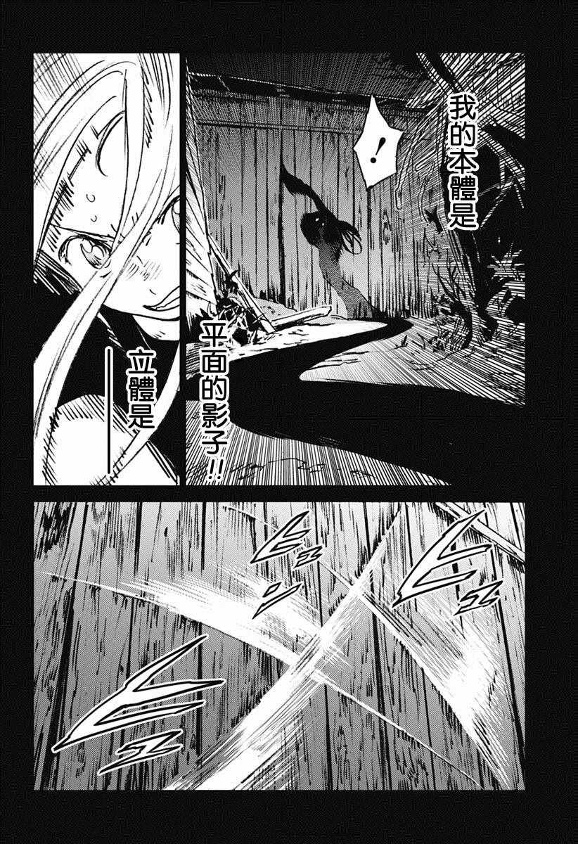 《夏日重现》漫画最新章节第43话免费下拉式在线观看章节第【15】张图片