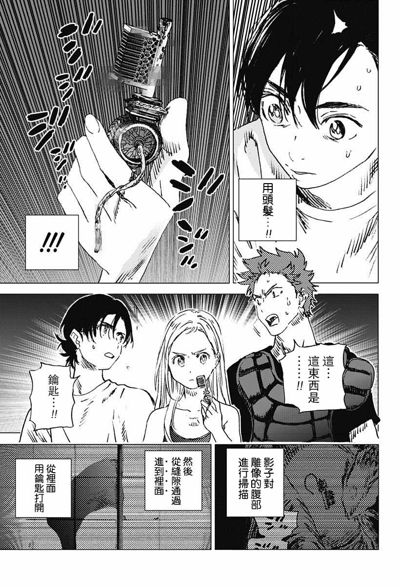 《夏日重现》漫画最新章节第49话免费下拉式在线观看章节第【16】张图片