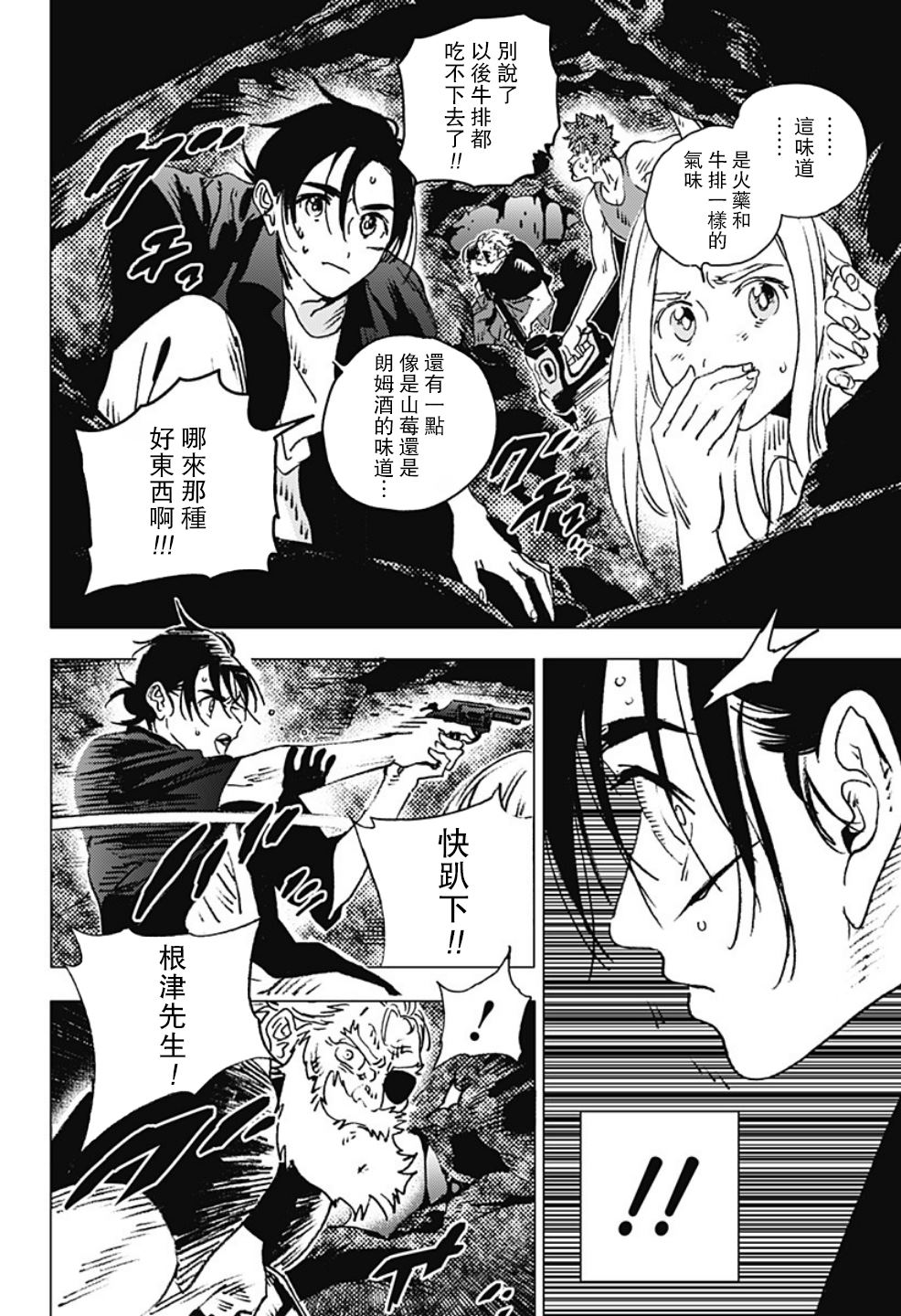 《夏日重现》漫画最新章节第122话免费下拉式在线观看章节第【6】张图片