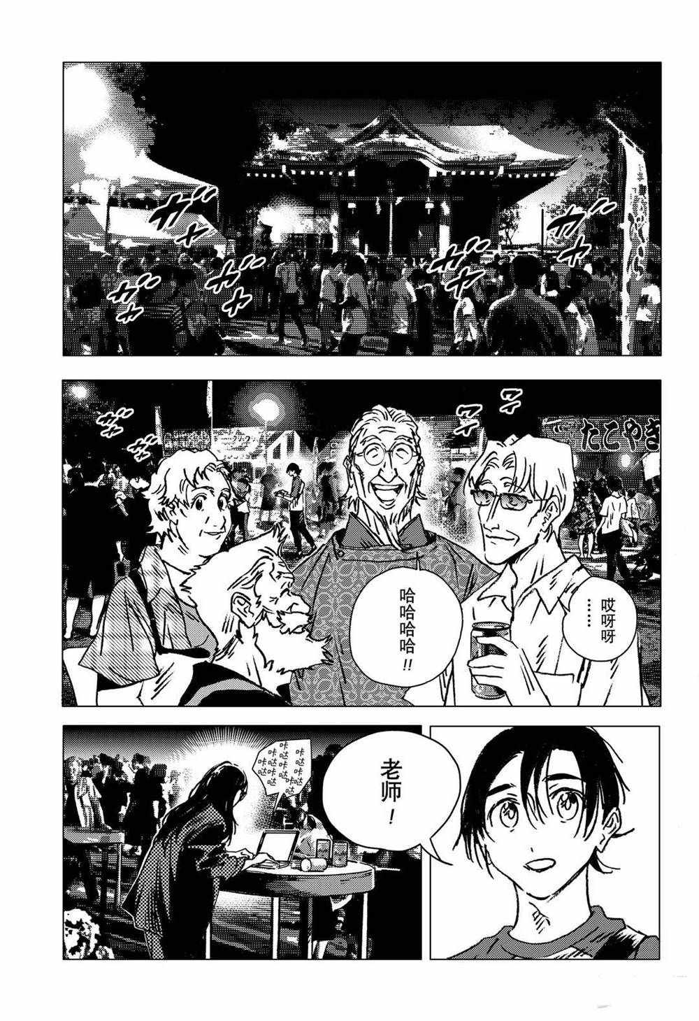 《夏日重现》漫画最新章节第139话免费下拉式在线观看章节第【21】张图片