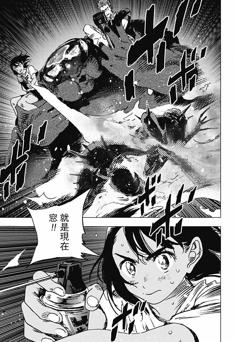 《夏日重现》漫画最新章节第79话免费下拉式在线观看章节第【9】张图片