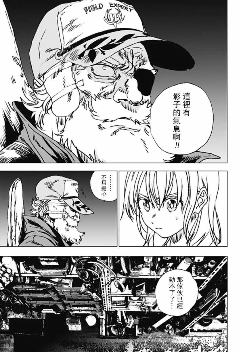 《夏日重现》漫画最新章节第90话免费下拉式在线观看章节第【3】张图片