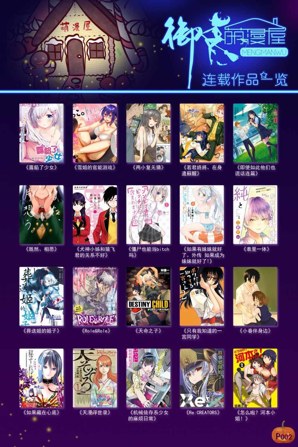 《夏日重现》漫画最新章节第45话免费下拉式在线观看章节第【21】张图片