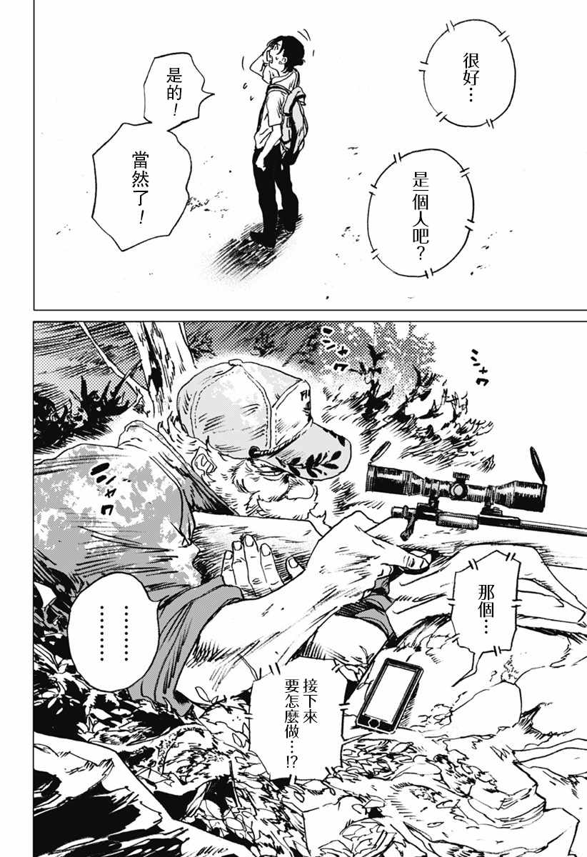 《夏日重现》漫画最新章节第25话免费下拉式在线观看章节第【11】张图片