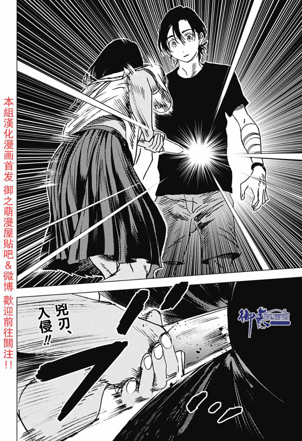 《夏日重现》漫画最新章节第35话免费下拉式在线观看章节第【15】张图片