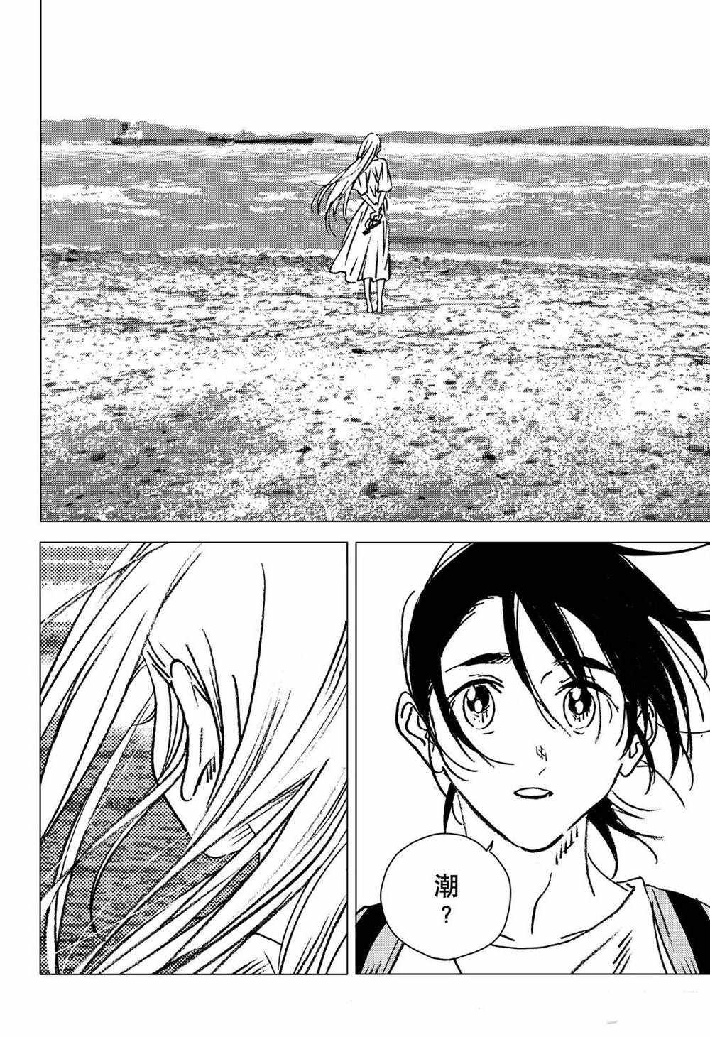 《夏日重现》漫画最新章节第139话免费下拉式在线观看章节第【10】张图片