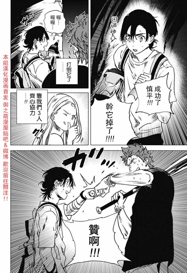 《夏日重现》漫画最新章节第52话免费下拉式在线观看章节第【2】张图片