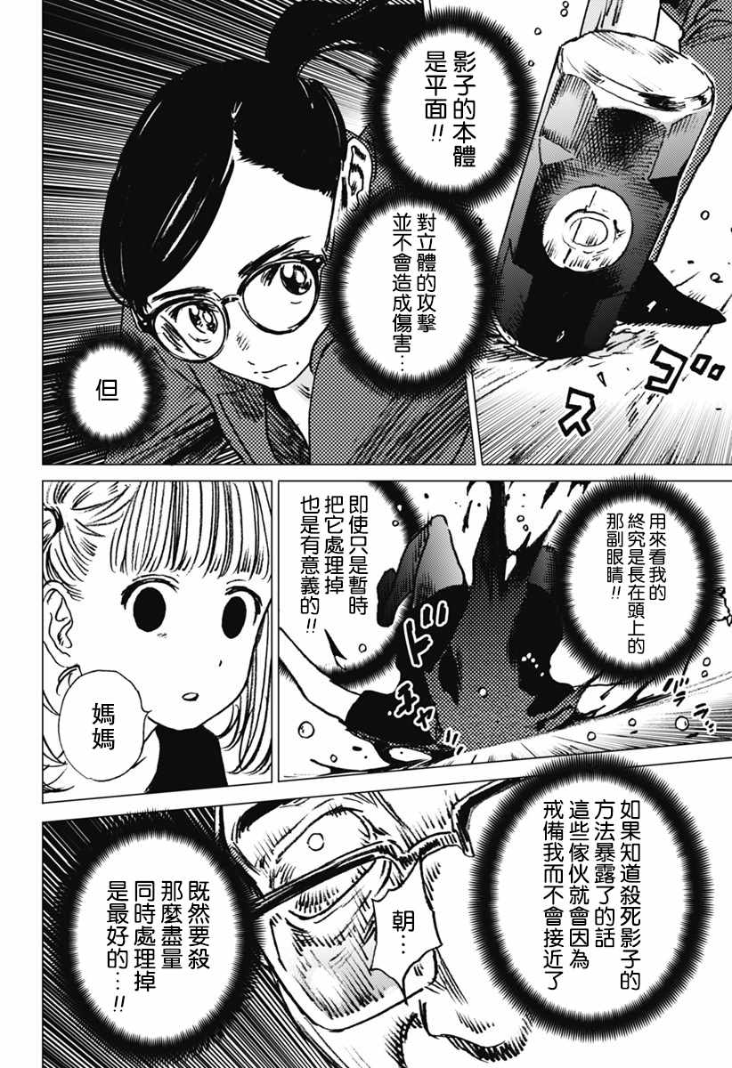 《夏日重现》漫画最新章节第28话免费下拉式在线观看章节第【4】张图片