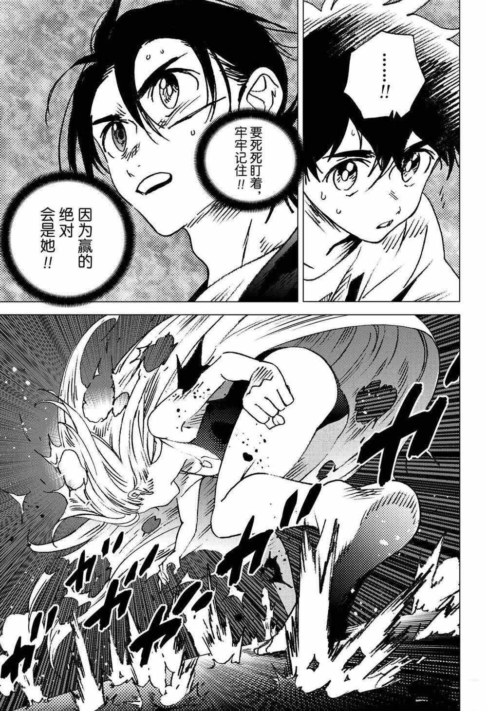 《夏日重现》漫画最新章节第131话免费下拉式在线观看章节第【6】张图片