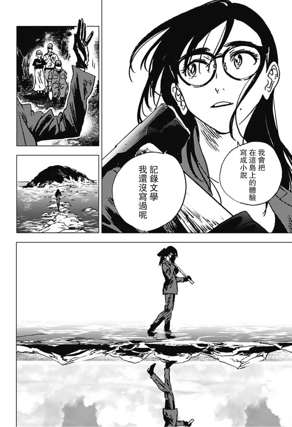 《夏日重现》漫画最新章节第103话免费下拉式在线观看章节第【10】张图片