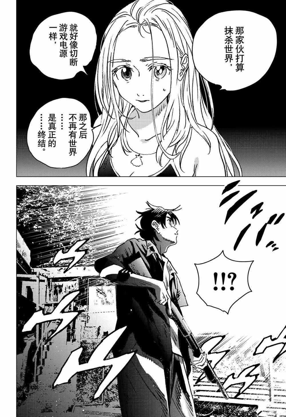 《夏日重现》漫画最新章节第129话免费下拉式在线观看章节第【6】张图片