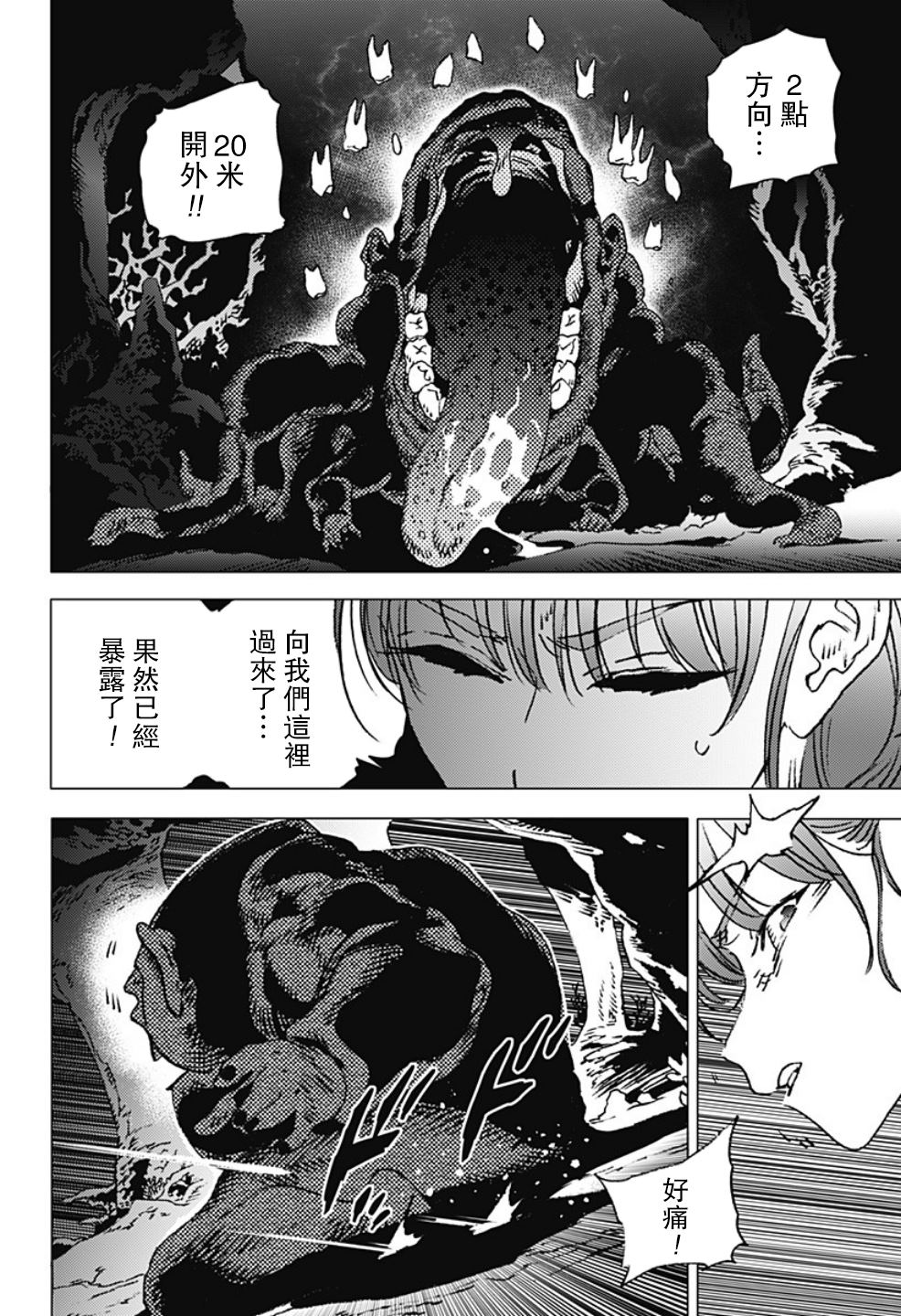 《夏日重现》漫画最新章节第121话免费下拉式在线观看章节第【5】张图片