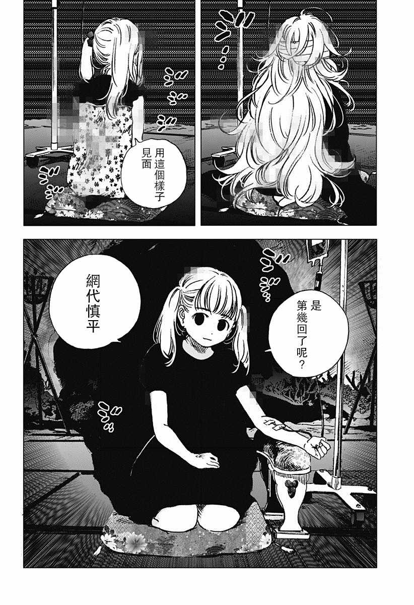 《夏日重现》漫画最新章节第58话免费下拉式在线观看章节第【5】张图片