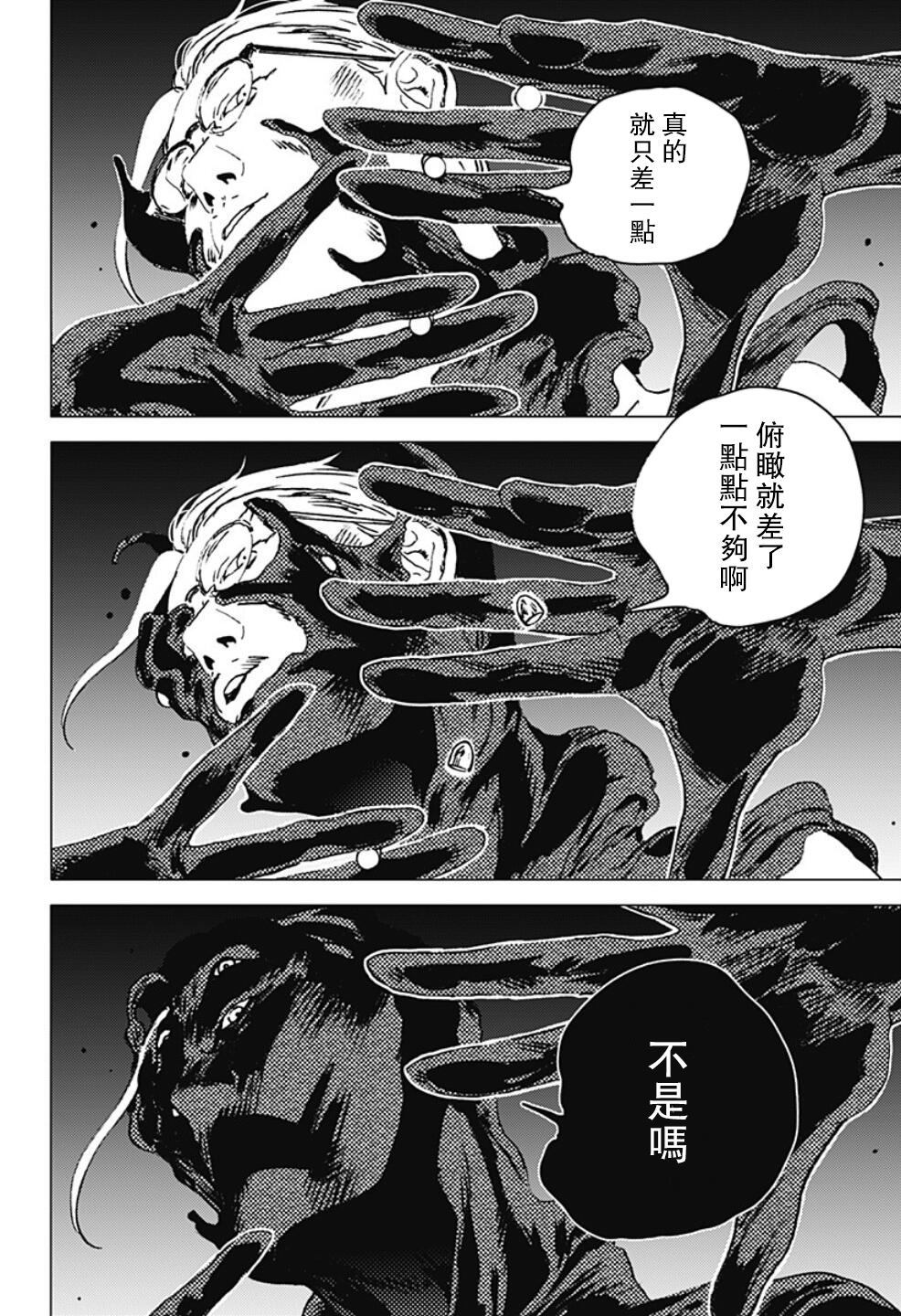 《夏日重现》漫画最新章节第98话免费下拉式在线观看章节第【17】张图片