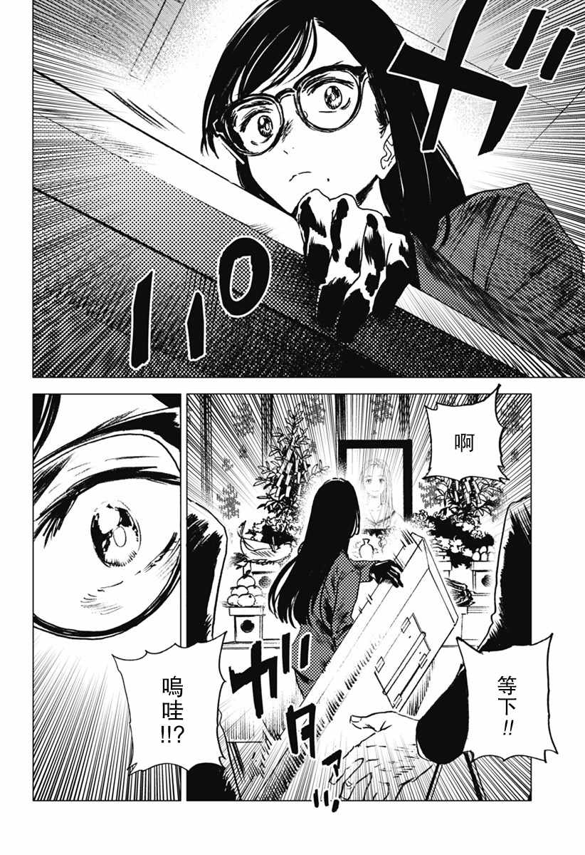 《夏日重现》漫画最新章节第23话免费下拉式在线观看章节第【3】张图片