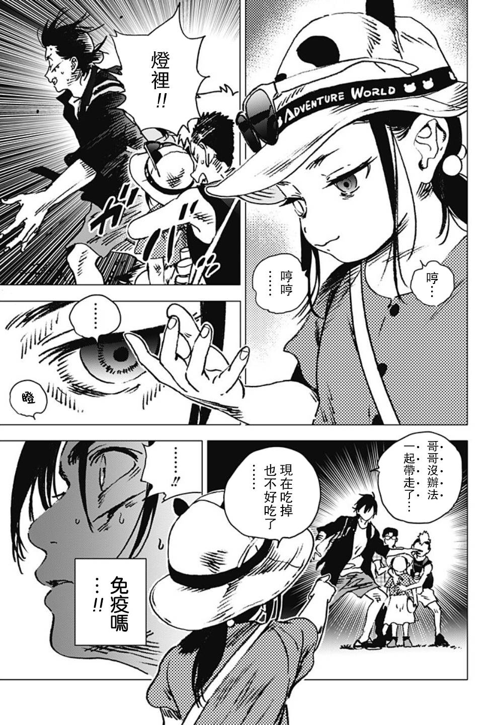 《夏日重现》漫画最新章节第100话免费下拉式在线观看章节第【6】张图片