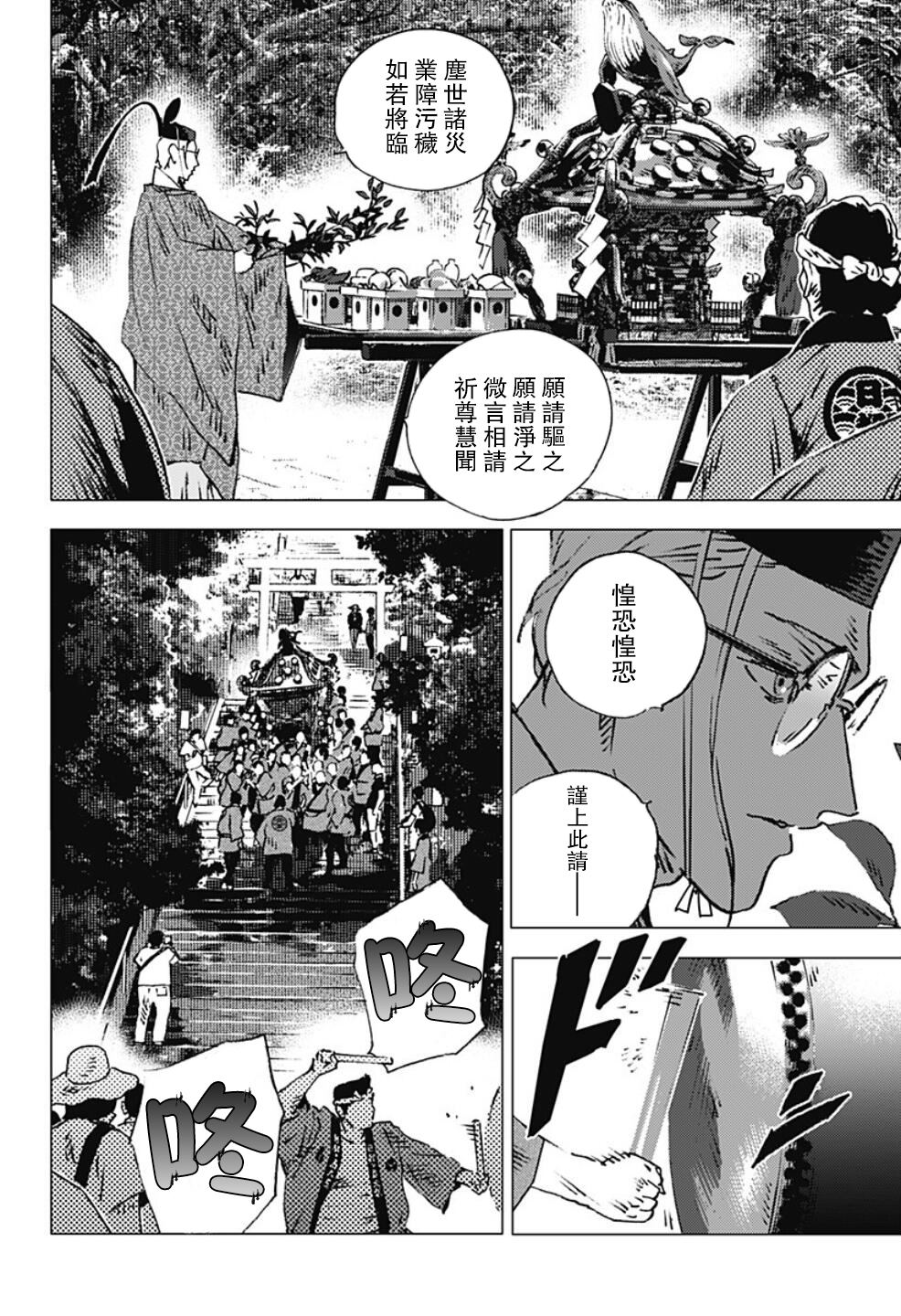 《夏日重现》漫画最新章节第117话免费下拉式在线观看章节第【9】张图片