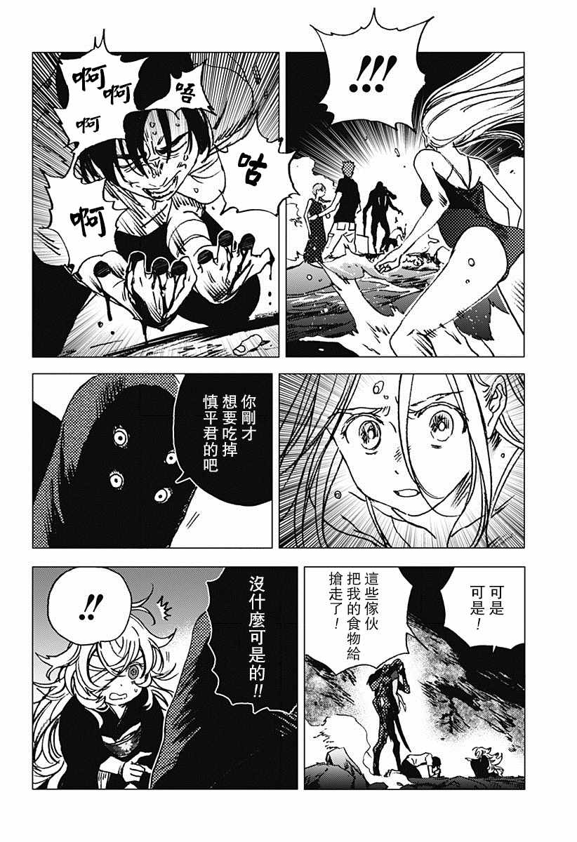 《夏日重现》漫画最新章节第61话免费下拉式在线观看章节第【4】张图片