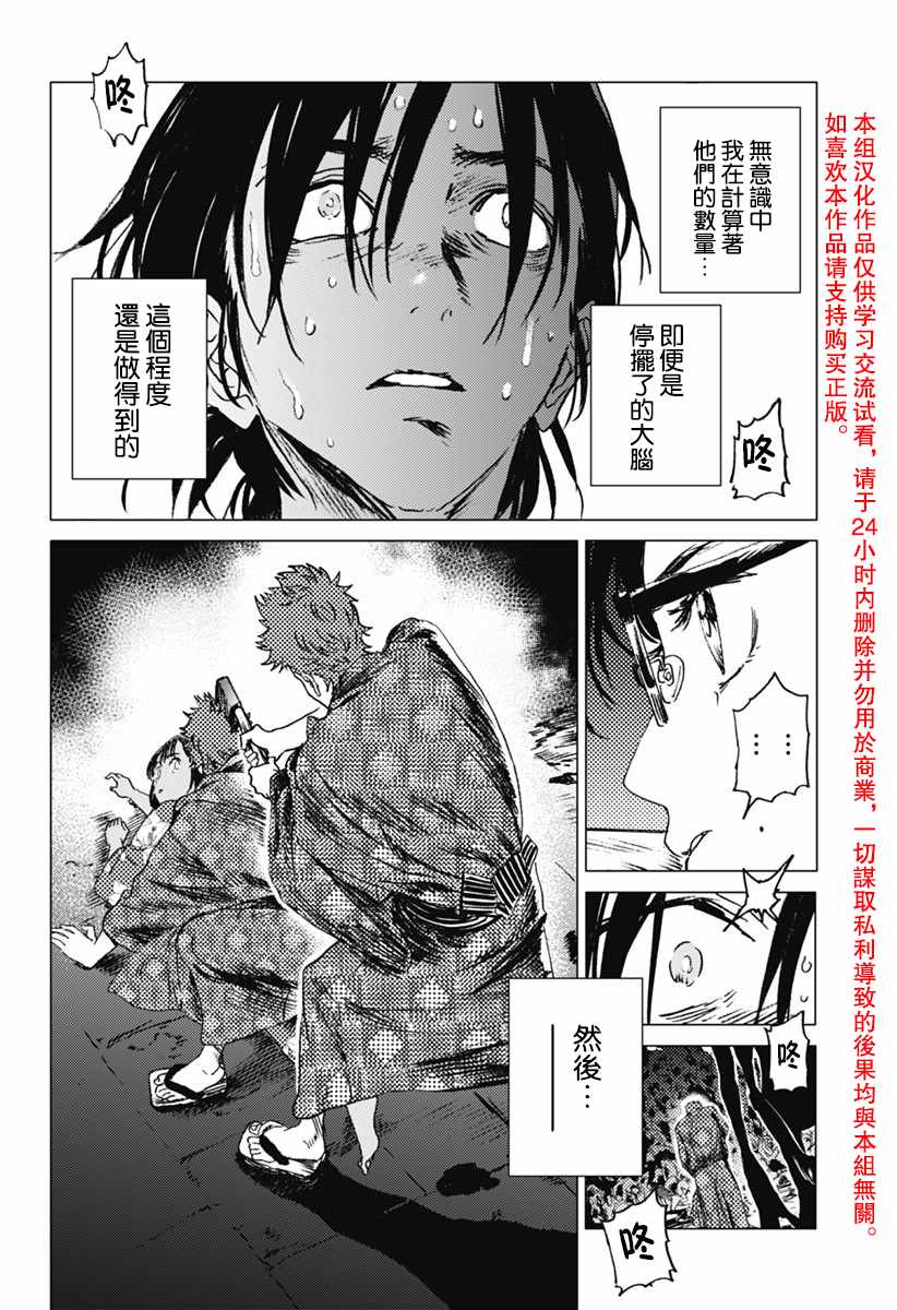 《夏日重现》漫画最新章节第18话免费下拉式在线观看章节第【3】张图片