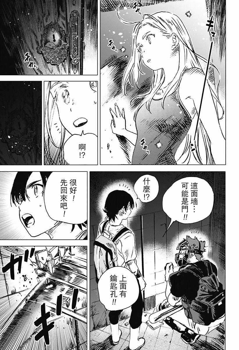 《夏日重现》漫画最新章节第49话免费下拉式在线观看章节第【10】张图片