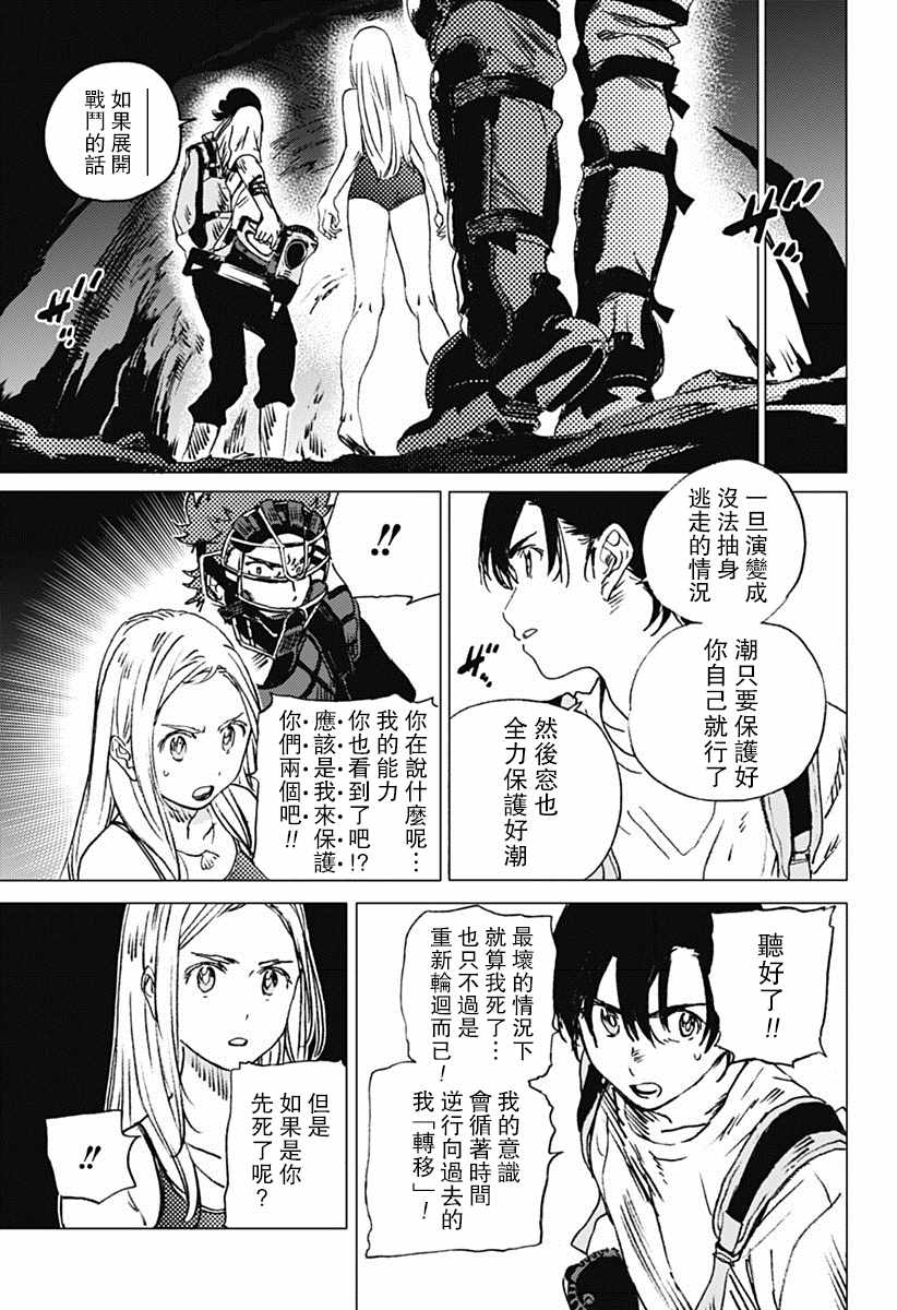 《夏日重现》漫画最新章节第50话免费下拉式在线观看章节第【4】张图片