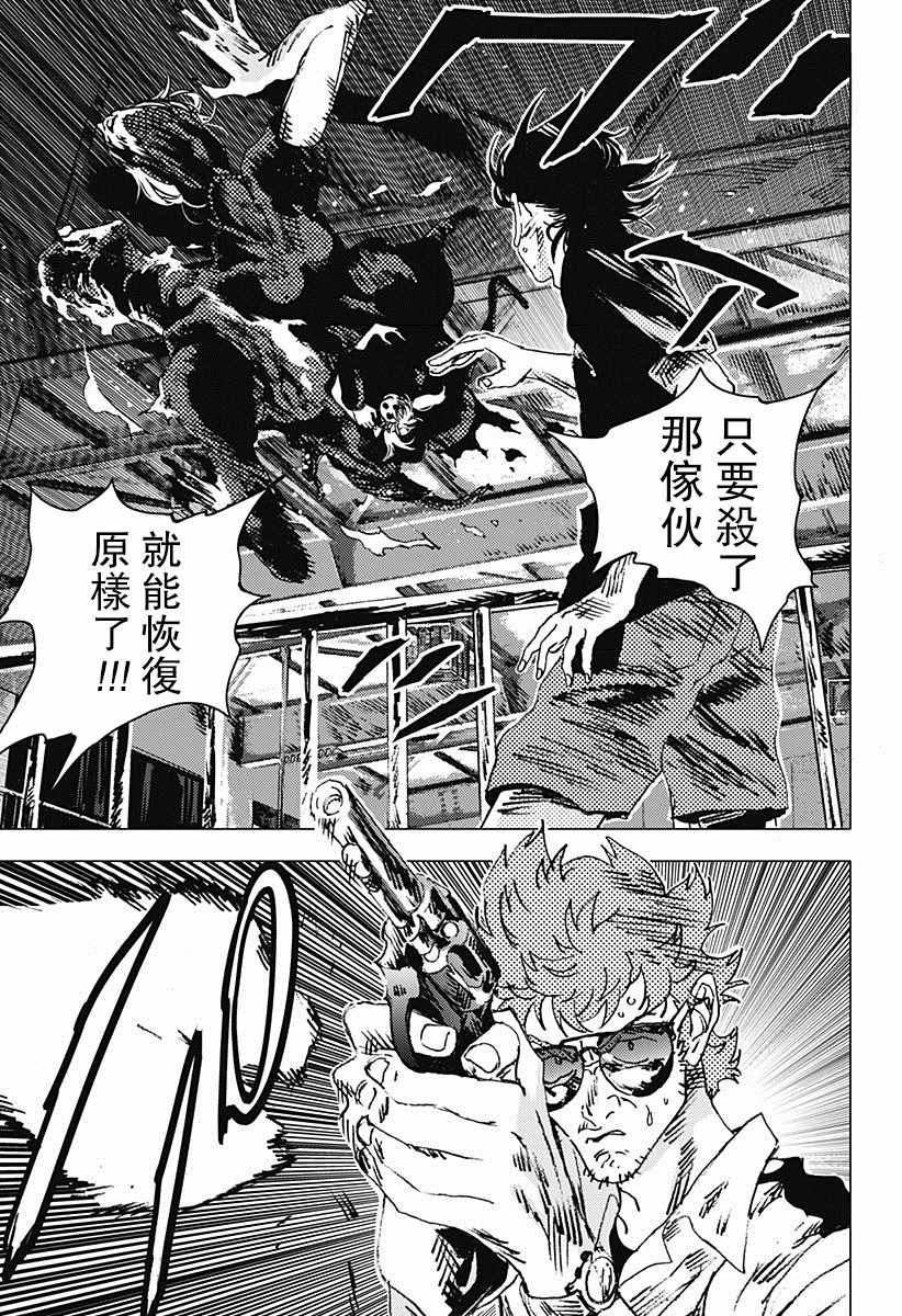 《夏日重现》漫画最新章节第80话免费下拉式在线观看章节第【6】张图片