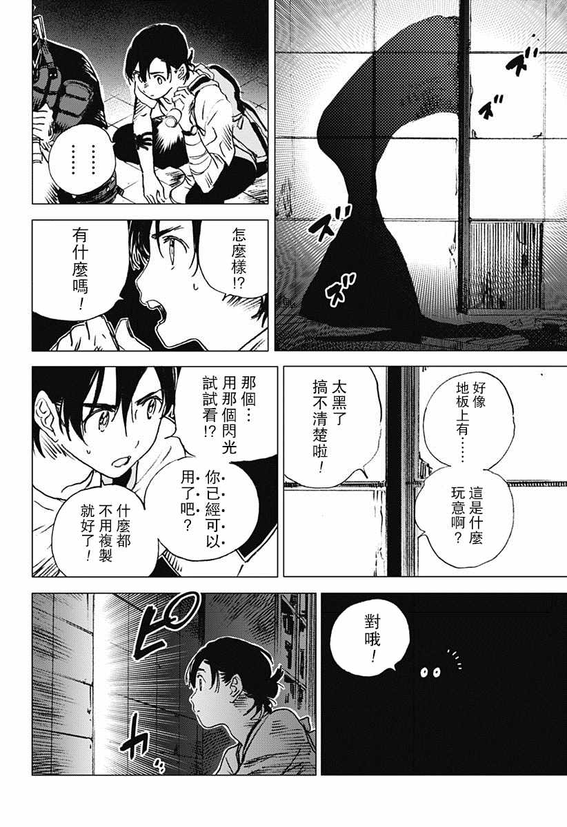 《夏日重现》漫画最新章节第49话免费下拉式在线观看章节第【9】张图片